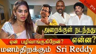 #srireddy,#srireddyleaks, sri reddy reveals on  AR Murugadoss srikanth raghava lawrence tamil news