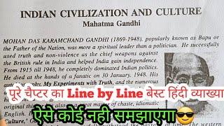 Indian Civilization and Culture By Mahatma Gandhi//Bseb Class 12th English//Best Hindi Explanation