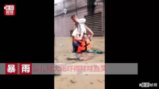 湖南暴雨老人被困屋顶无助抹泪