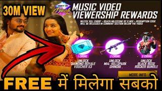 MUSIC VIDEO VIEWERSHIP REWARDS || FREE REDEEM CODE FREE FIRE || MUSIC VIDEO REDEEM CODE KAISE MILEGA