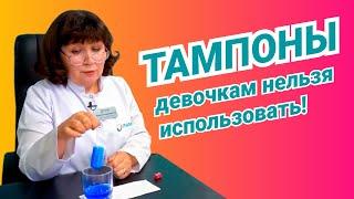 Как тампоны растягивают девственную плеву?