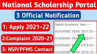 Good News | NSP Scholarship Official Updates for All | NSP 2020-21 & 2021-22