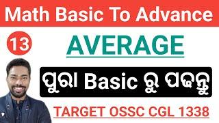 Average || Basic To Advance || OSSC CGL MATH CLASS || By Sunil Sir