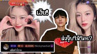 1️⃣นิกกี้ หึงบิ่มบิ๊ม ส่งจุ๊บให้ใคร?…ไปภูเก็ต ดูคอนฯพี่ตูนด้วยกันนะ