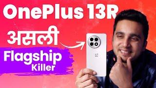 OnePlus 13R review: ये है 2025 का Flagship Killer 