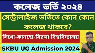 Sidho Kanho Birsha University UG Admission 2024: WB College Admission 2024 Apply online: SKBU: WBCAP