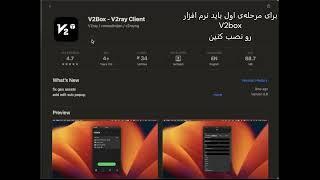 اتصال به v2ray با نرم‌افزار v2box در سیستم عامل مک و ios