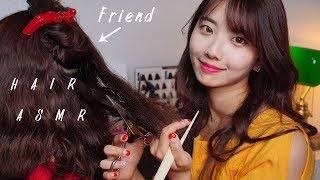 친구와 함께하는 머리손질 ASMR(Hair combing,massage) 꿀꿀선아,suna asmr,音フェチ