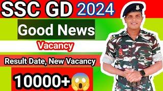 SSC GD 2024 | Result Date | Vacancy | Jo Fail hoga dekhlo