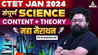 CTET Science Marathon 2024 | Complete CTET Science by Bhawani Sir