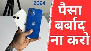 Second Hand iPhone 12 VS iPhone 13 II Best for 2024 II Galti Mat Karna 