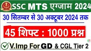 SSC MTS Question Paper 2024 | SSC MTS 2024 All Shift GK Question | SSC MTS Analysis 2024 | MTS 2024