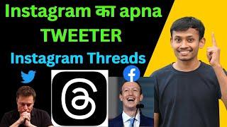 Instagram Threads  || Instagram ka apna Tweeter || Meta Tweeter || instagram Threads