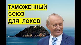 Агитировал украинцев за Таможенный союз, а потом купил остров в Италии