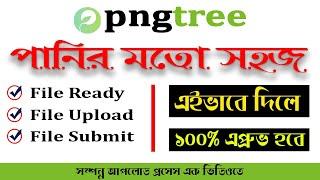 Upload Pngtree - How to upload design on pngtree- File ready-Upalod & submit.