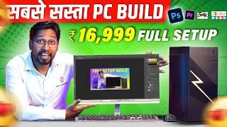 Full Set PC Build Under Budget in 2025Core i5 + 8GB RAM + 256GB SSD + 2GB GPU With Curved Monitor