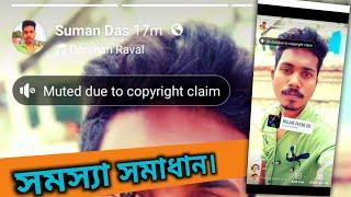 Facebook Story Mute Due To Copyright Claim | Facebook Story Sound Problem