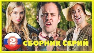 Epic NPC Man русская озвучка: Сборник серий №2