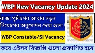 WBP New Vacancy Update 2024 || WBP SI New Vacancy 2025 ||