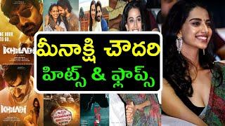 Meenakshi Chaudhary hits and flops all telugu movies list upto khiladi movie