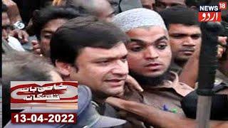 Telangana News Bulletin: Mazhabi Jazbaat Bhadkane Ke Muamle Se Akbaruddin Owaisi Bari| News18 Urdu