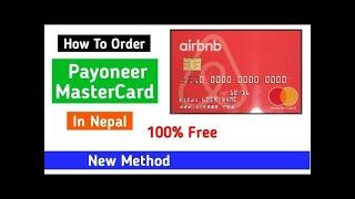 how to order payoneer mastercard in nepal || order payoneer card for free || new 100% working method