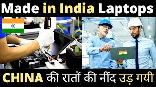 Made in India Laptop Exclusive | Laptop Manufacturing in India | PLI Scheme For Laptop Manufacturing