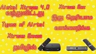 New Airtel Xtream 4.0 Android Set Top Box Launched|Xtream Box Types And Details In Tamil|DthTamizhan