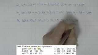 Решение задания №560 из учебника Н.Я.Виленкина "Математика 5 класс" (2013 год)