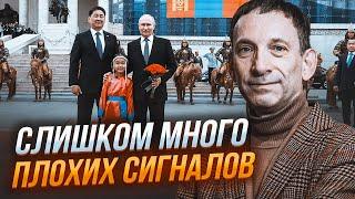 ПОРТНИКОВ: Гаага получила сильную пощечину, путин выбрал Монголию неспроста, теперь опасность в...