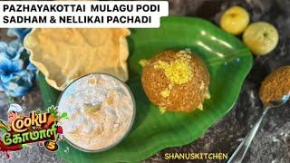 PAZHAYAKOTTAI MULAGU PODI SADHAM & NELLIKAI PACHADI |Chef Madhampatty Rangaraj Recipe |CWC 5 Recipes