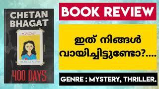 book review | chetan bhagat 400 days|home & me