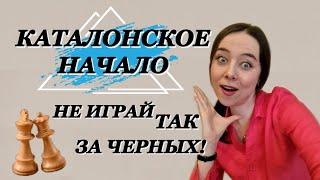 СТЕНА. Популярные ошибки черных. Идеи и планы дебюта. Важные тонкости!