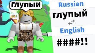 Roblox RUSSIA...