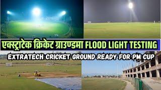 Extratech Oval Cricket Ground Latest Update | Extratech Flood Light Testing | Extratech Update