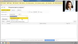 Изменение выплаты аванса 1С ЗУП 8 3