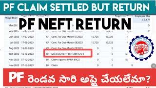 PF Claim Settled But Return in Telugu | EPF NEFT/ Return A/C In Telugu