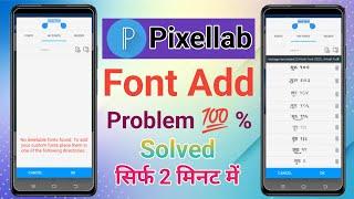pixellab font add problem // Pixellab me font add nahi ho raha hai // #virendratechofficial2.0