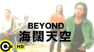 BEYOND【海闊天空】Music Video (粵) (HD)