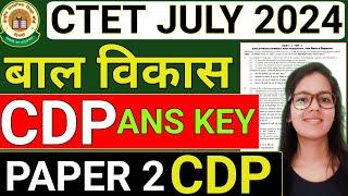 CTET CDP ANS KEY 2024 | CTET Paper 2 CDP FunalAnswer Key 7 JULY 2024 | CTET CDP Ans key JULY 2024 |