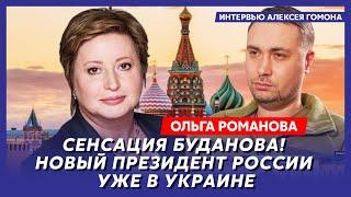 Правозащитница Романова. 19 августа ВСУ войдут в Москву, Путин грохнет Красикова, мученик Лебедев