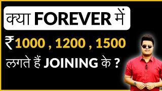 Forever me Joining ke kitne paise lagte hain ? How to join Forever Living Company  Online ( 2023 ) ?