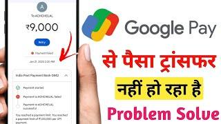 google pay se paisa transfer nahi ho raha hai - google pay payment failed 2023 - google pay