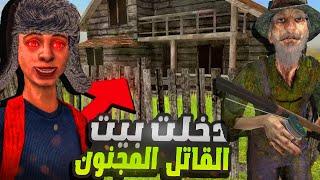 اكتشفت سر بيت القاتل المجنون في لعبة الاهل السيئين  SCHOOLBOY RUNAWAY