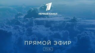 Выпуск программы «Время» в 21:00, 27 декабря 2024 года