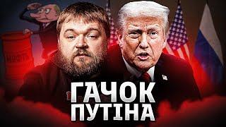 Найбільша помилка трампа