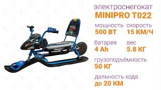 Электроснегокат Minipro T02 - Инструкция по сборке