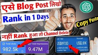 1 Day Old Website Rank With Chat GPT Content | Copy Paste | Article Kaise Likhe | Blog Post #chatgpt