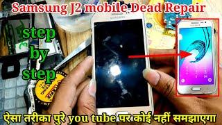 Samsung J2 mobile Dead Solution | j2 dead mobile Repair | Samsung mobile repair