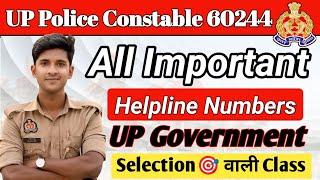 UP Police Constable Re Exam | All Important Helpline Numbers Of UP Government  @Prabhuupphindi